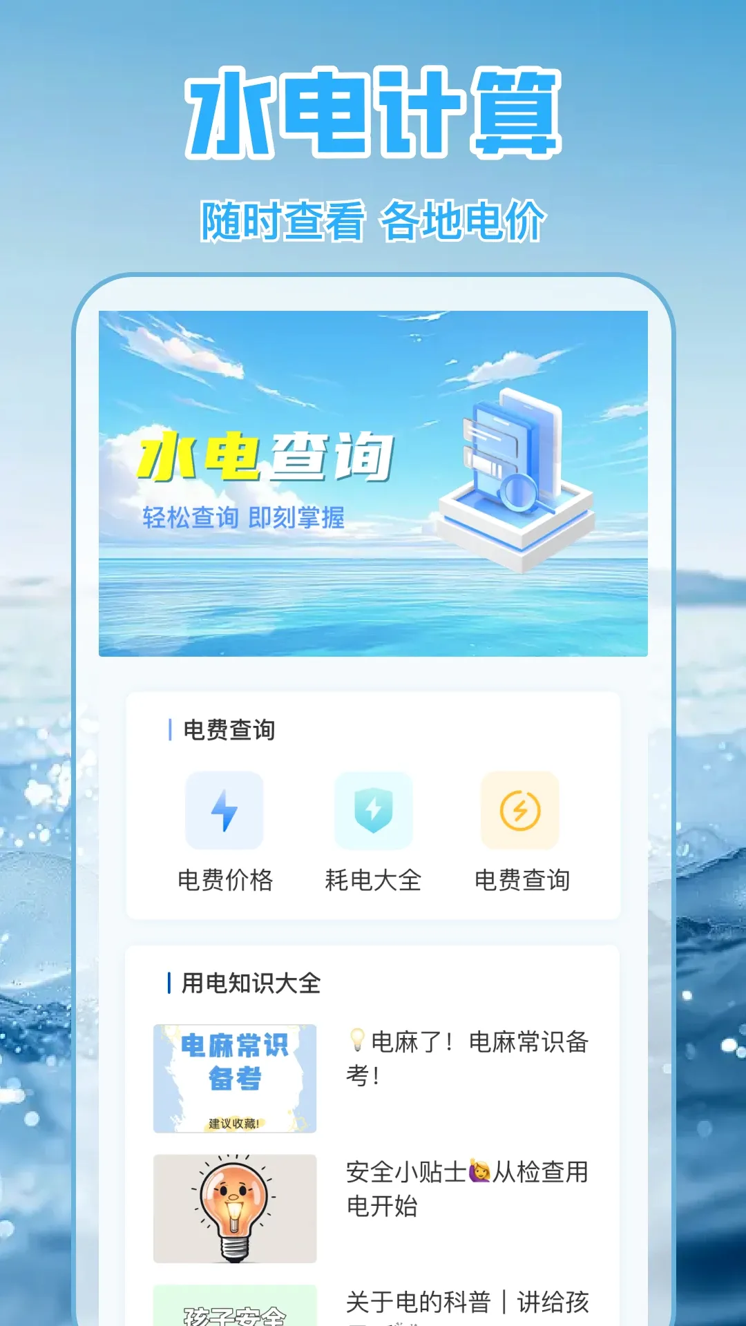 ˮ��ɷ������������ֻ���v1.1.8 �ֻ���