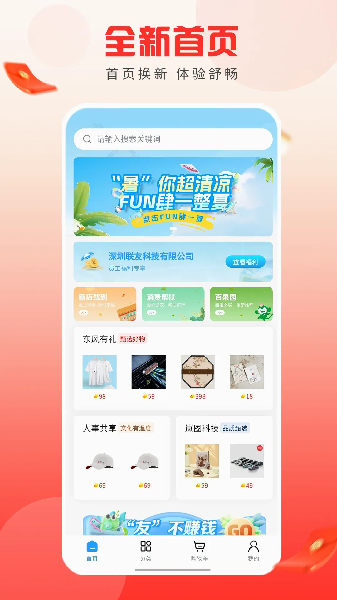 友福利(福利商城) 友福利(福利商城)