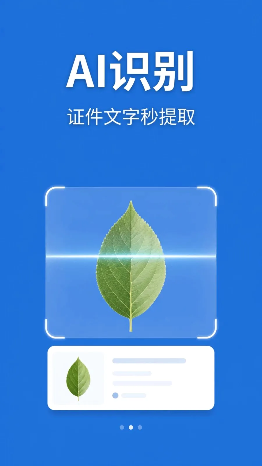 快扫上网通(扫码管理助手) 快扫上网通(扫码管理助手)
