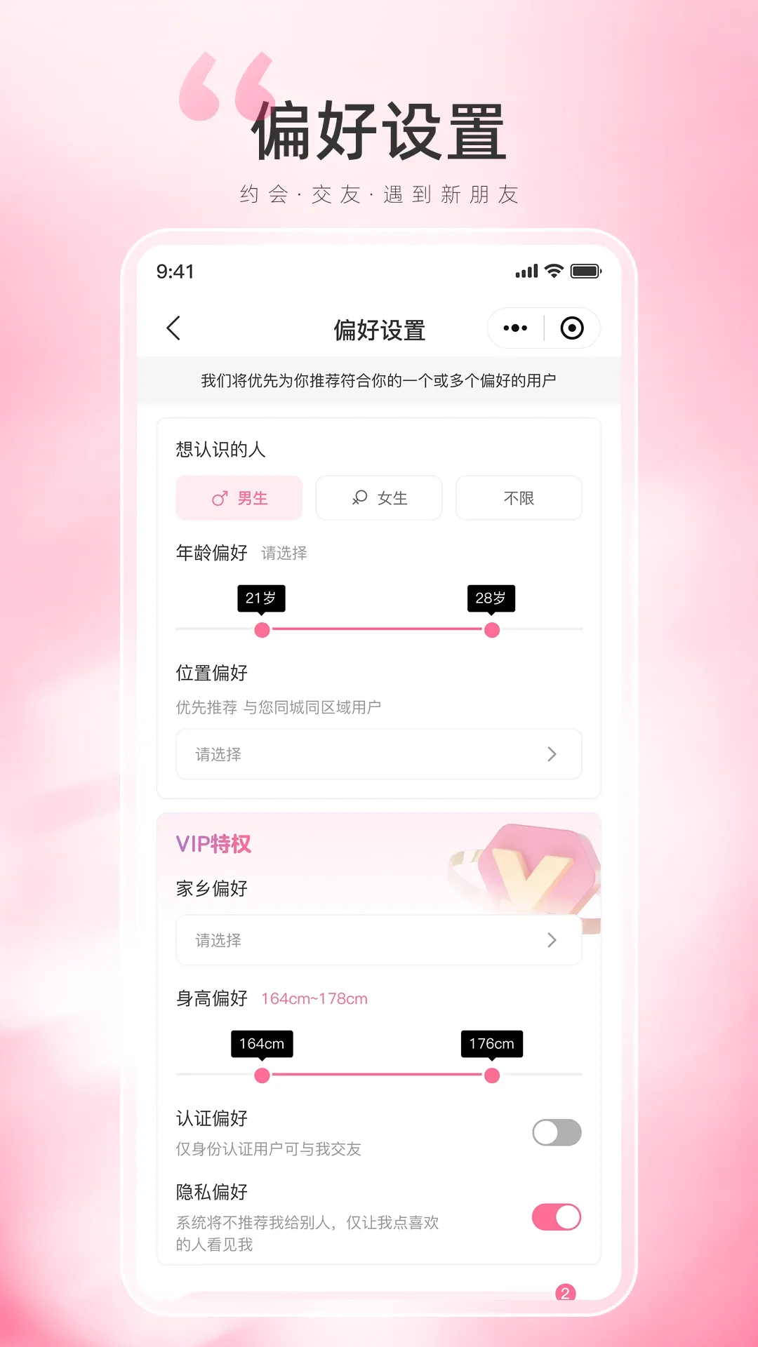 饭团交友(交友平台) 饭团交友(交友平台)