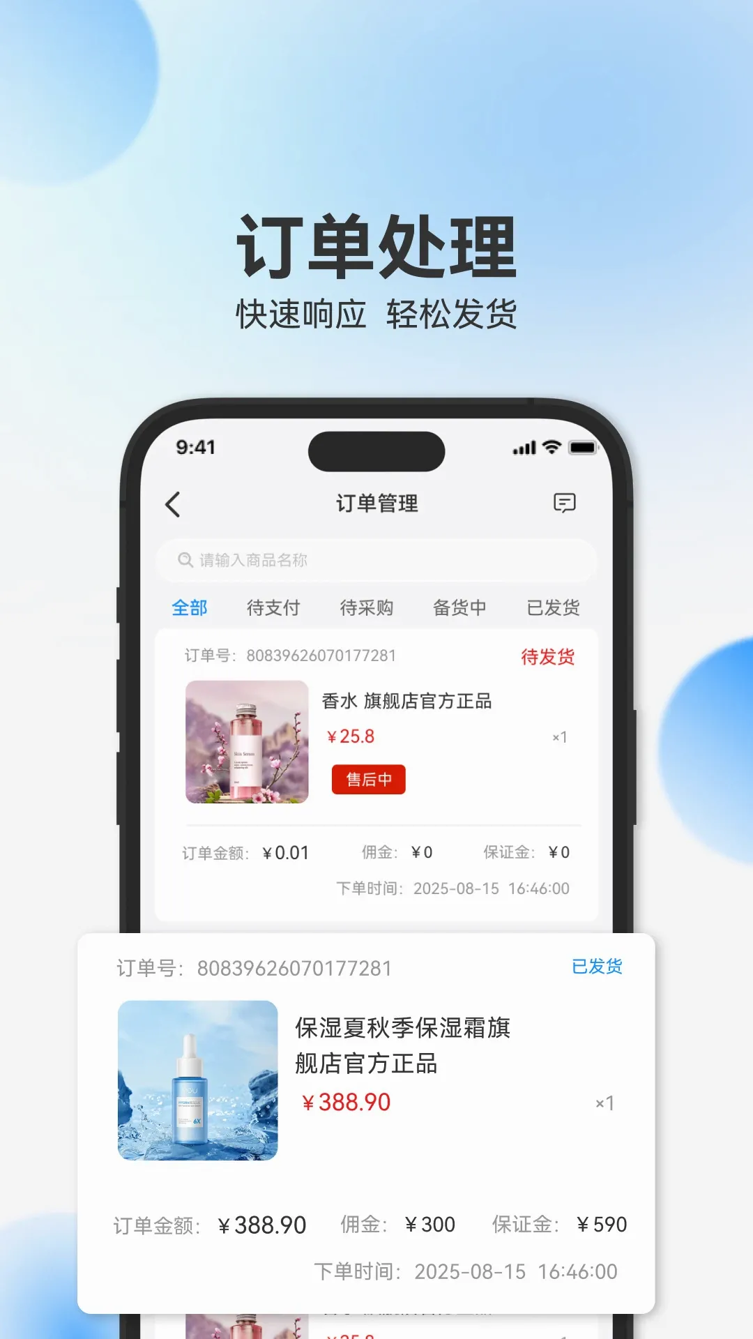 ��˼С��(�̼��ƶ�����̨)v1.2.1 ��׿��