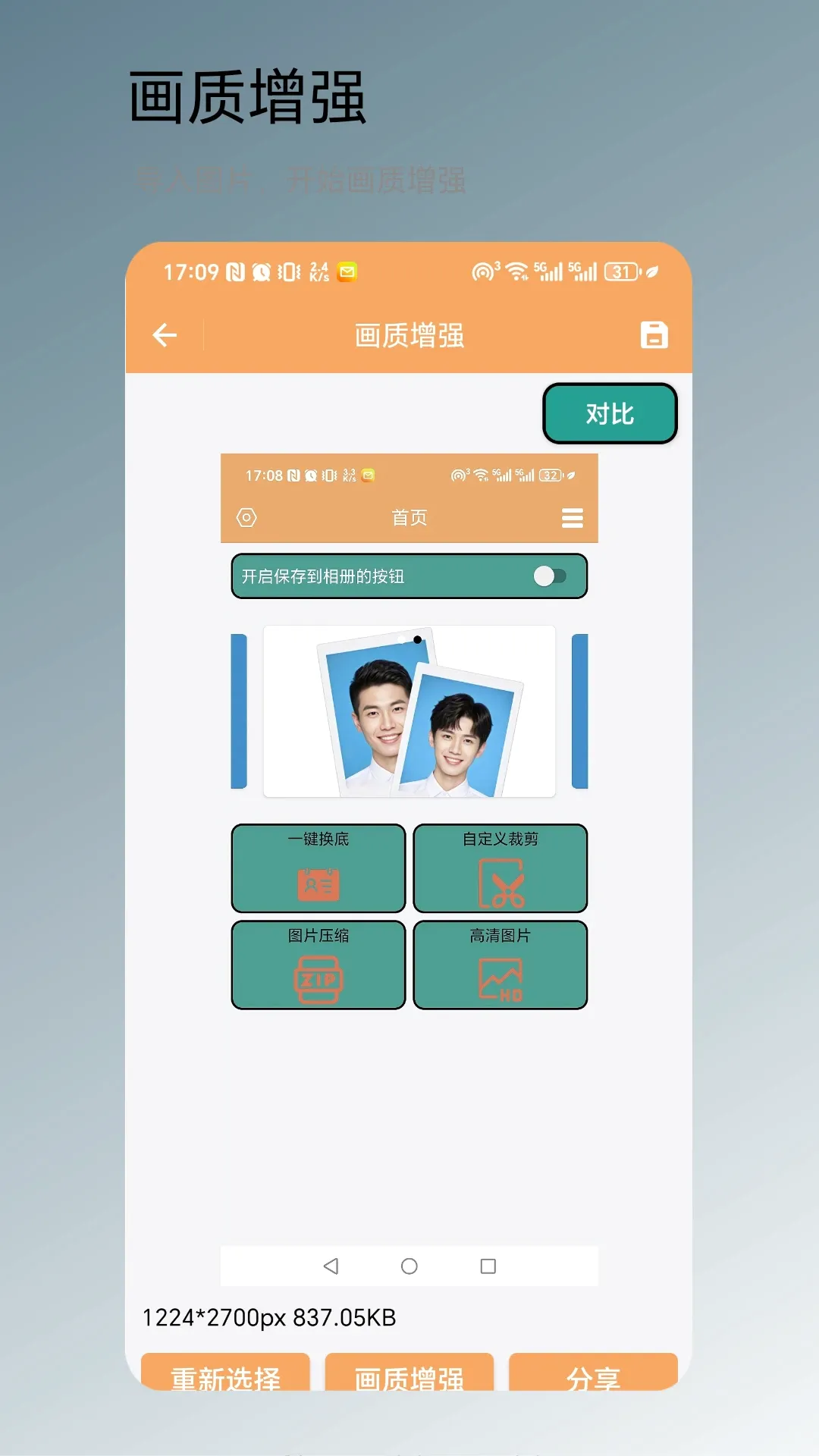 һ������(ͼƬ��������)v1.0.2 ��׿��