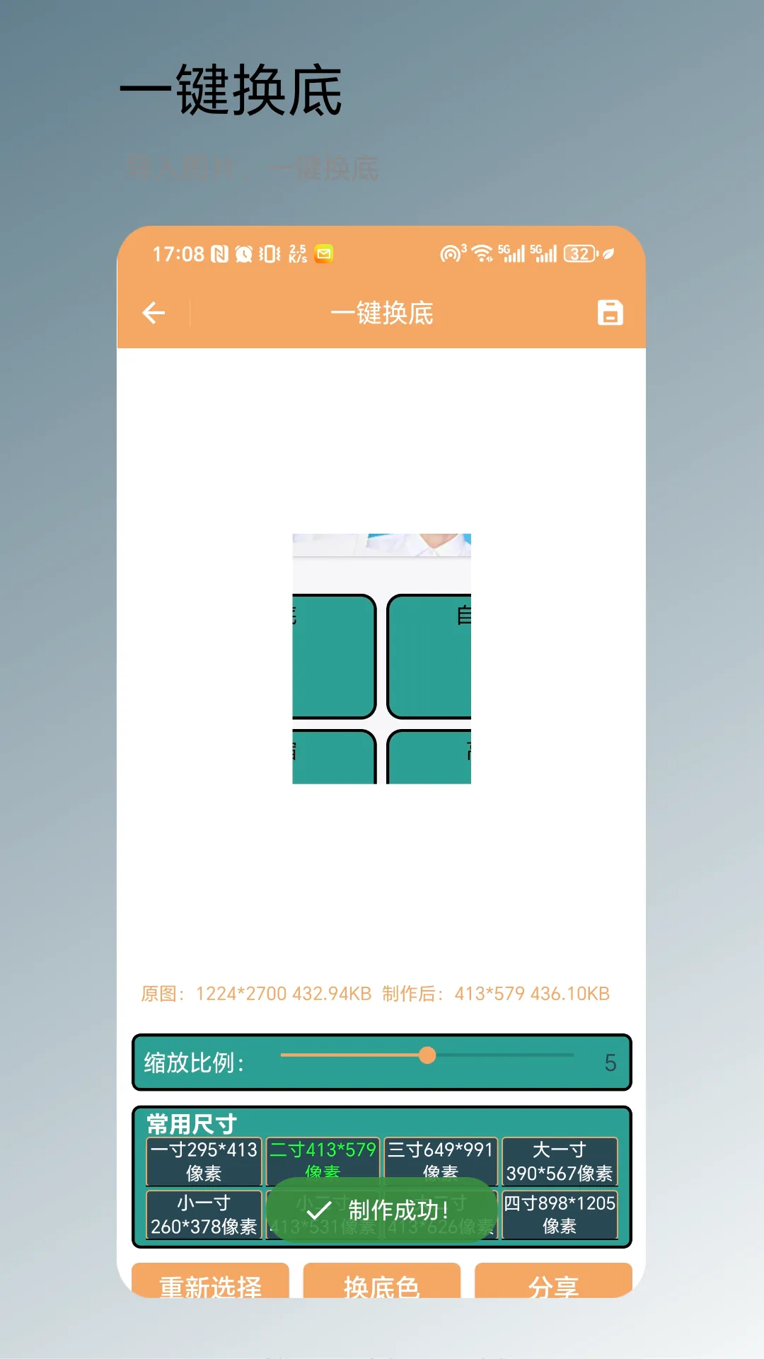 һ������(ͼƬ��������)v1.0.2 ��׿��