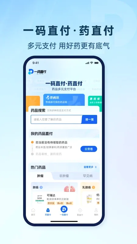 һ��ֱ��(����ҽ��ƽ̨)v1.4.1 ��׿��