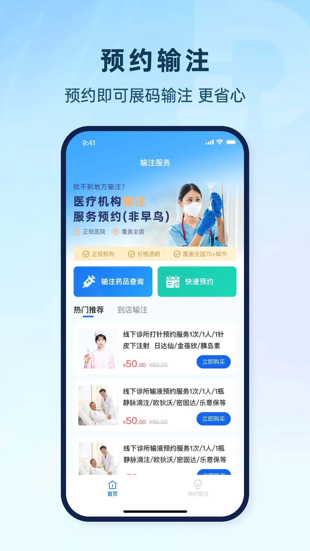 一码直付(智能医疗平台) 一码直付(智能医疗平台)