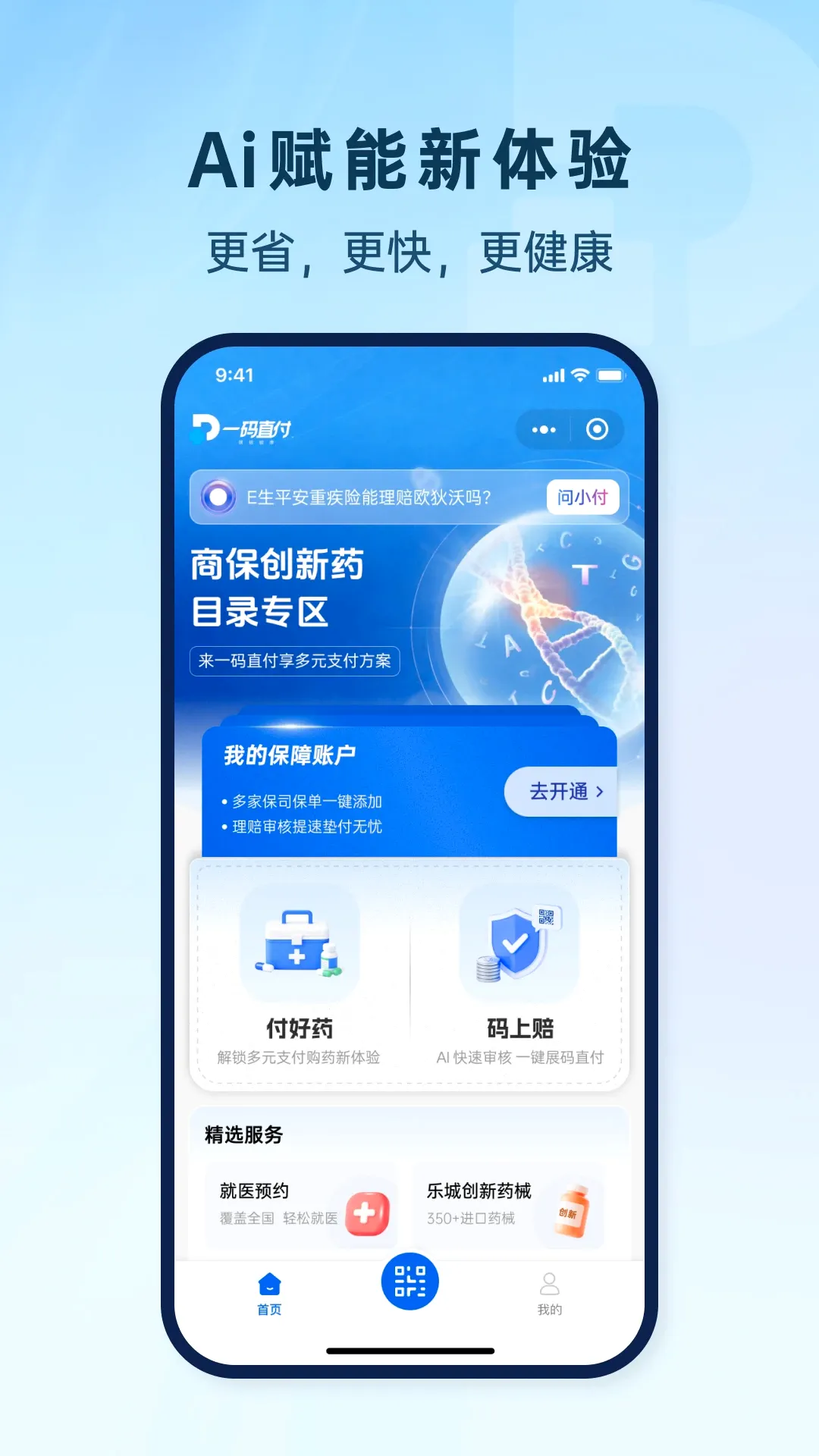 һ��ֱ��(����ҽ��ƽ̨)v1.4.1 ��׿��