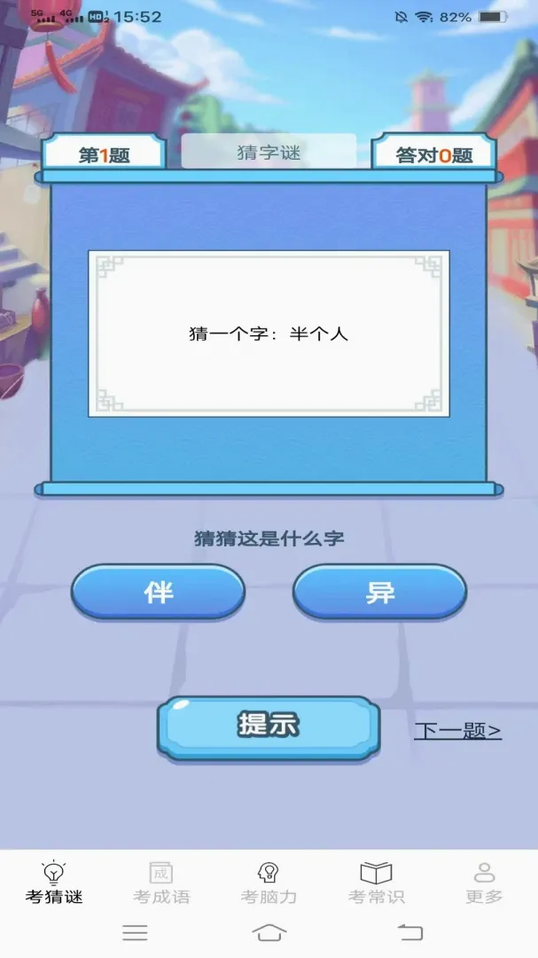 ��������(������ս��Ϸ)v2.7.2.2 ��׿��
