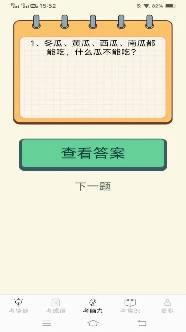 ��������(������ս��Ϸ)v2.7.2.2 ��׿��