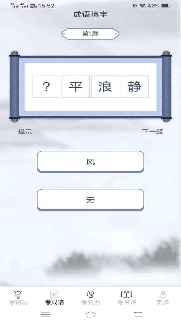 ��������(������ս��Ϸ)v2.7.2.2 ��׿��