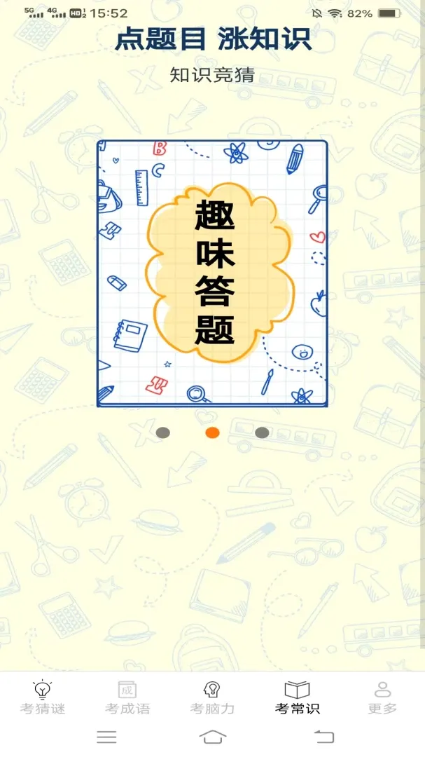 ��������(������ս��Ϸ)v2.7.2.2 ��׿��