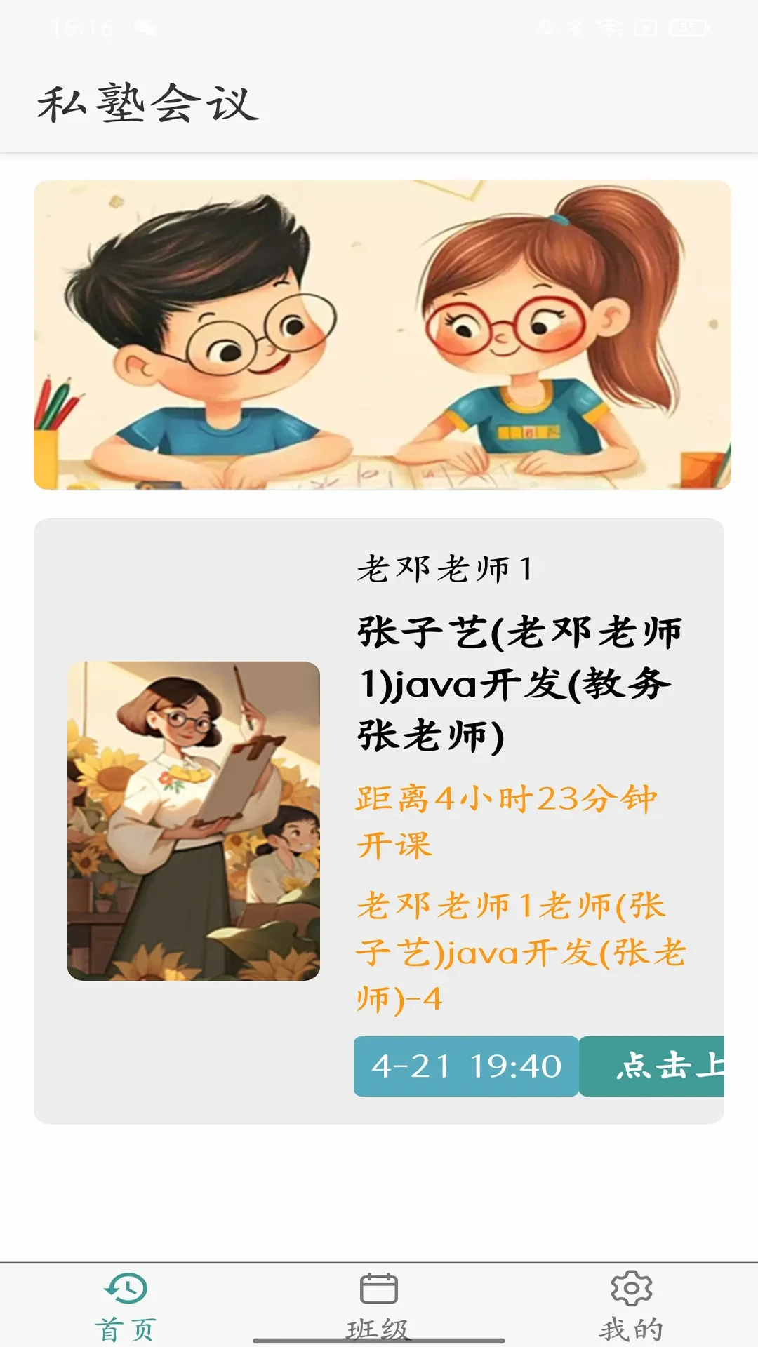 ˽�ӻ���2026�ٷ����°汾v1.4.4 ��׿��