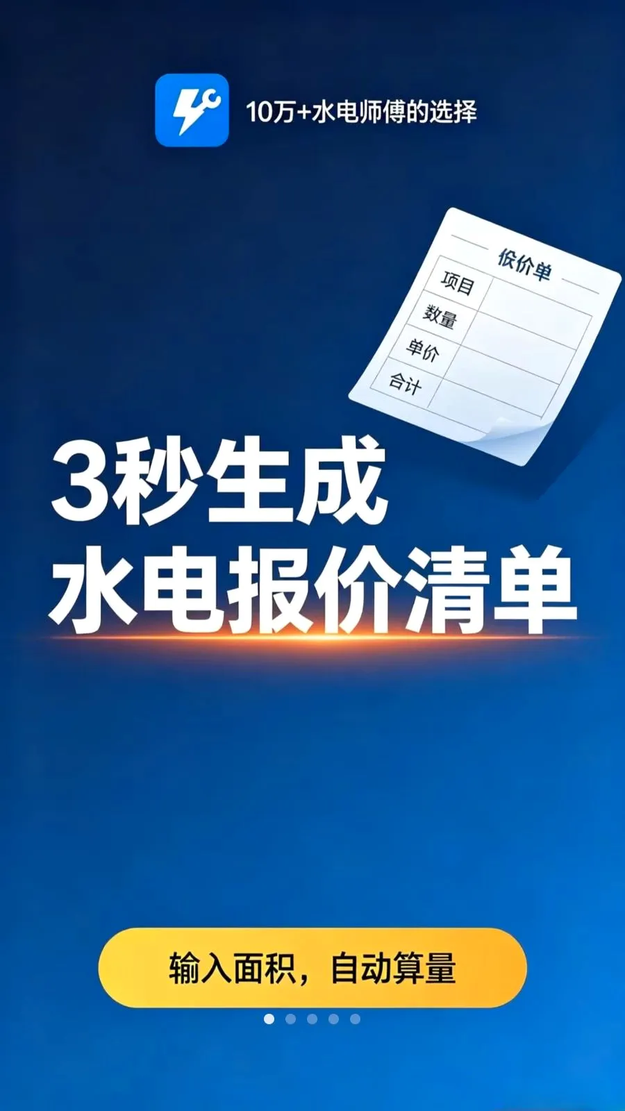 ˮ�繤����������2026���°汾v1.1.0 �ֻ���