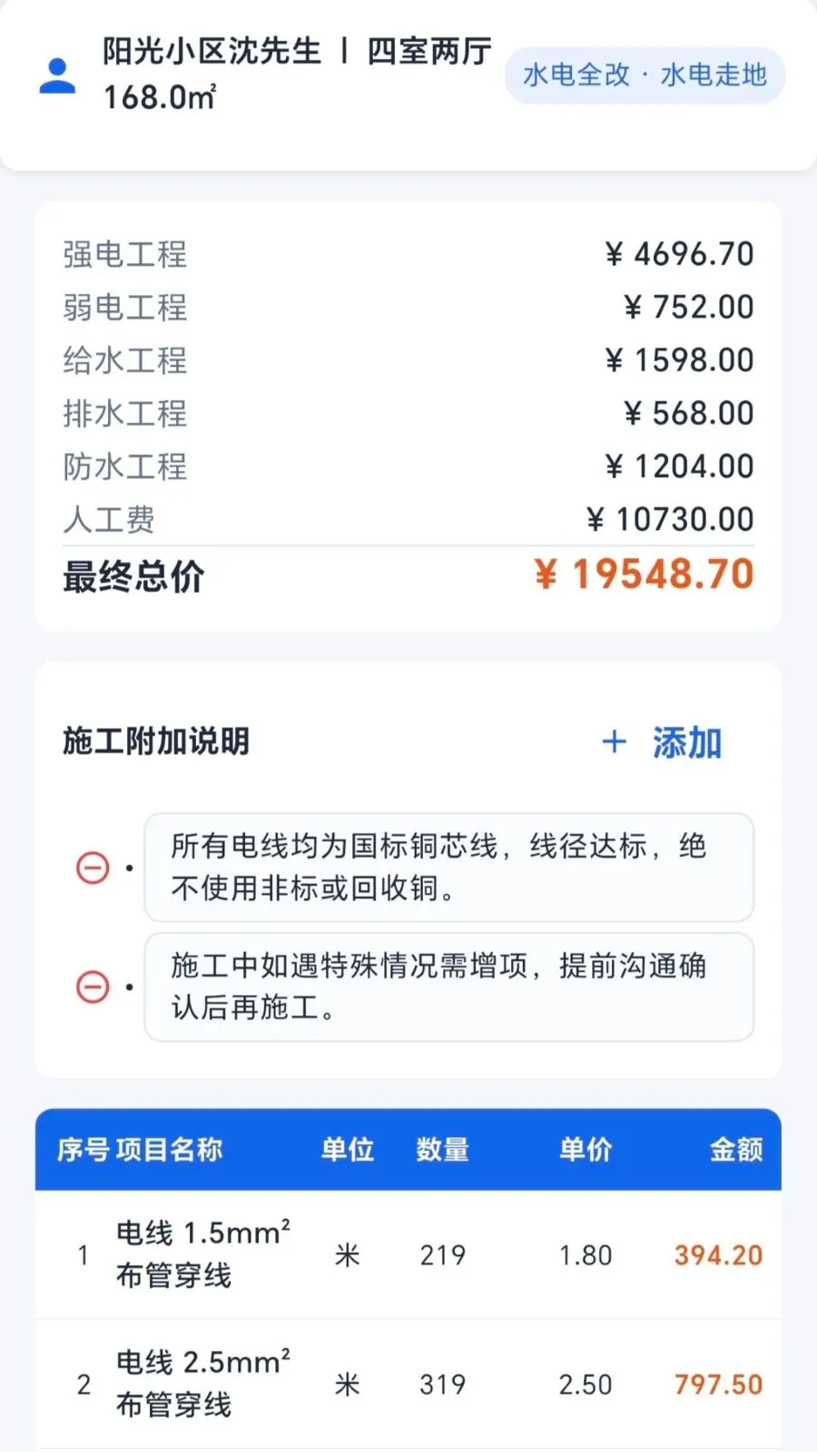 ˮ�繤����������2026���°汾v1.1.0 �ֻ���