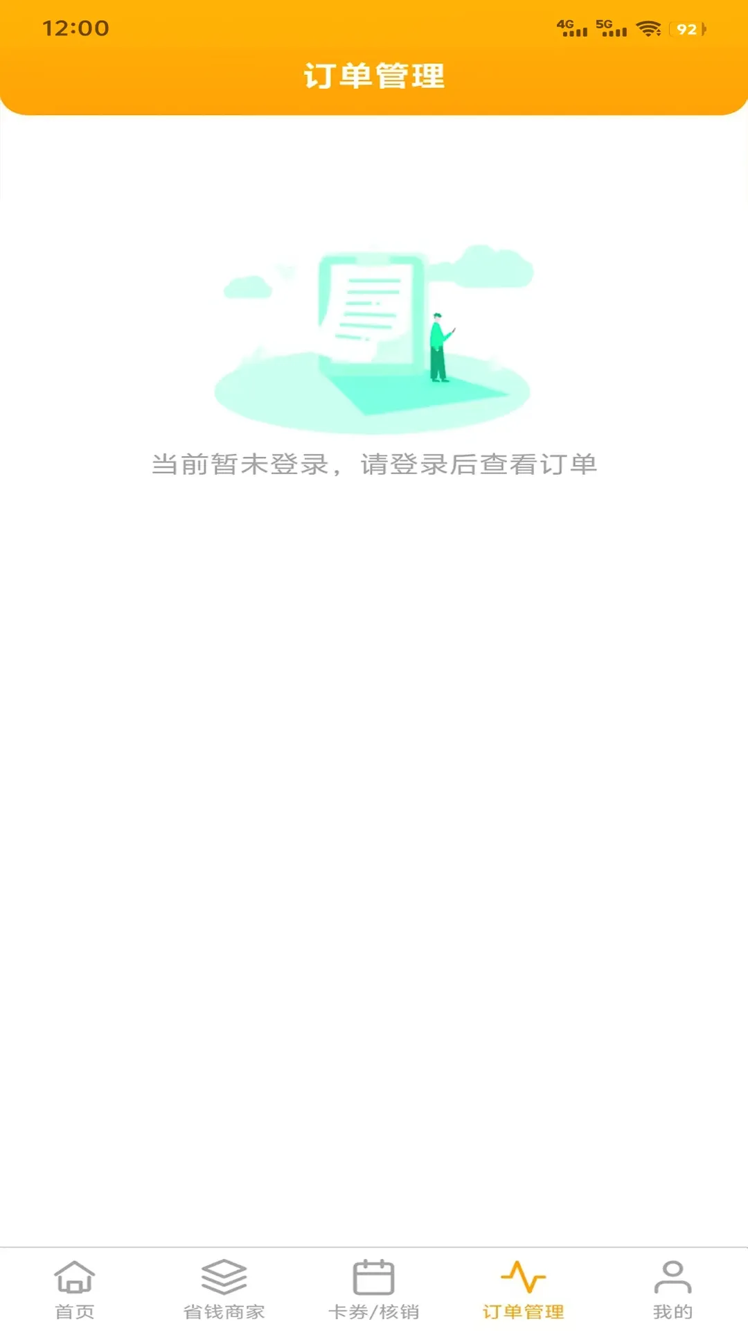 �Դ��Ա(��Ա�Ż�ƽ̨)v1.0.72 ��׿��