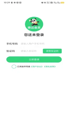 旁达会员(会员优惠平台) 旁达会员(会员优惠平台)