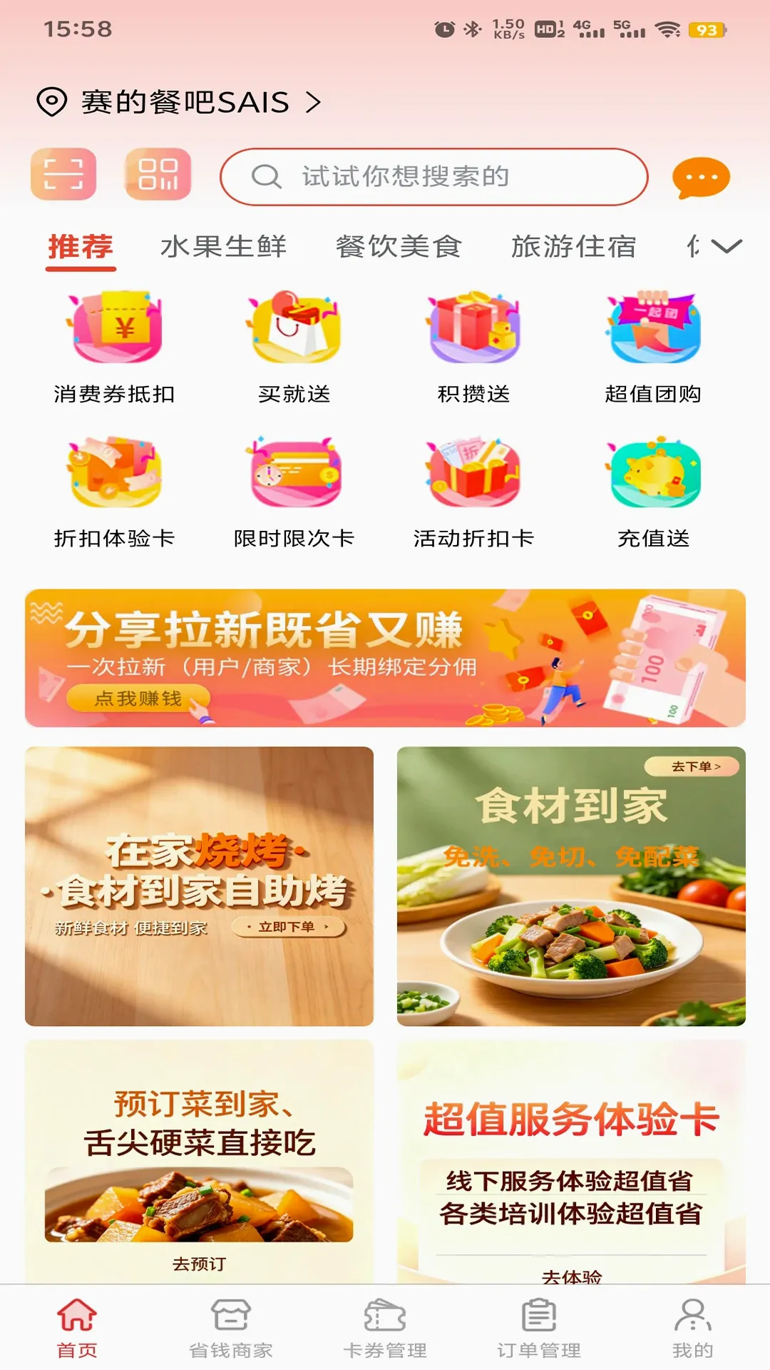 �Դ��Ա(��Ա�Ż�ƽ̨)v1.0.72 ��׿��