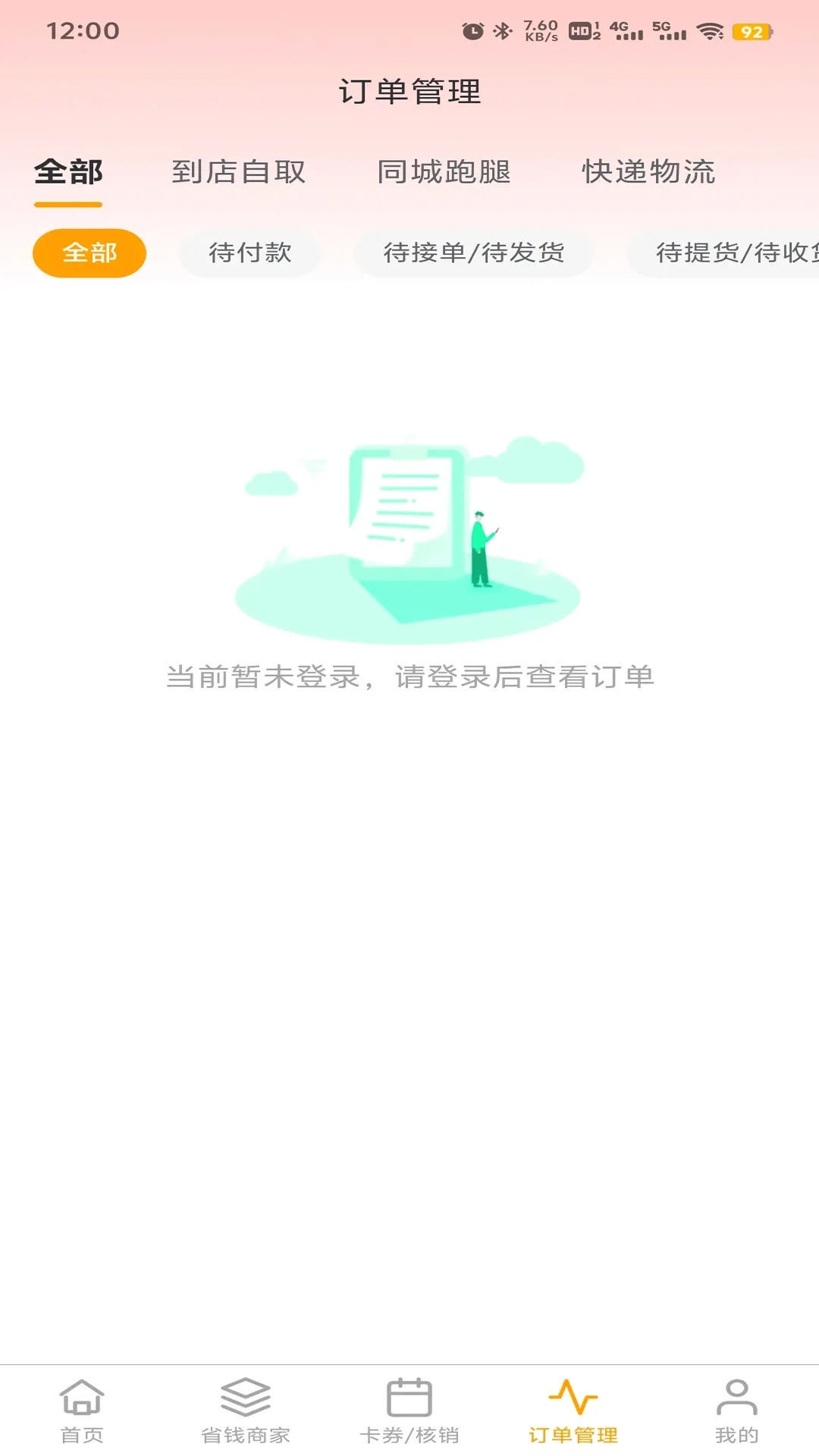 旁达会员(会员优惠平台) 旁达会员(会员优惠平台)