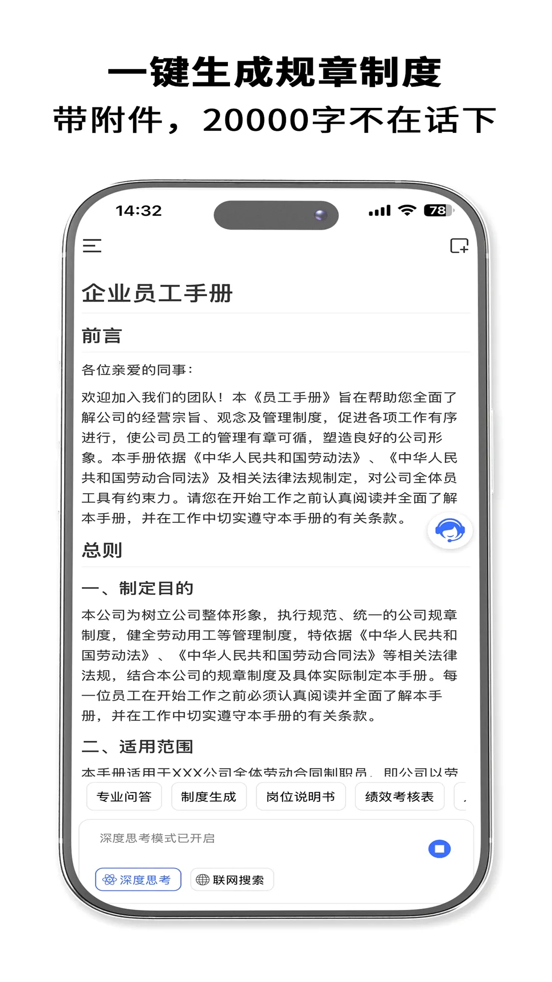 HRrule�����ֻ���v1.8.0 �ֻ���