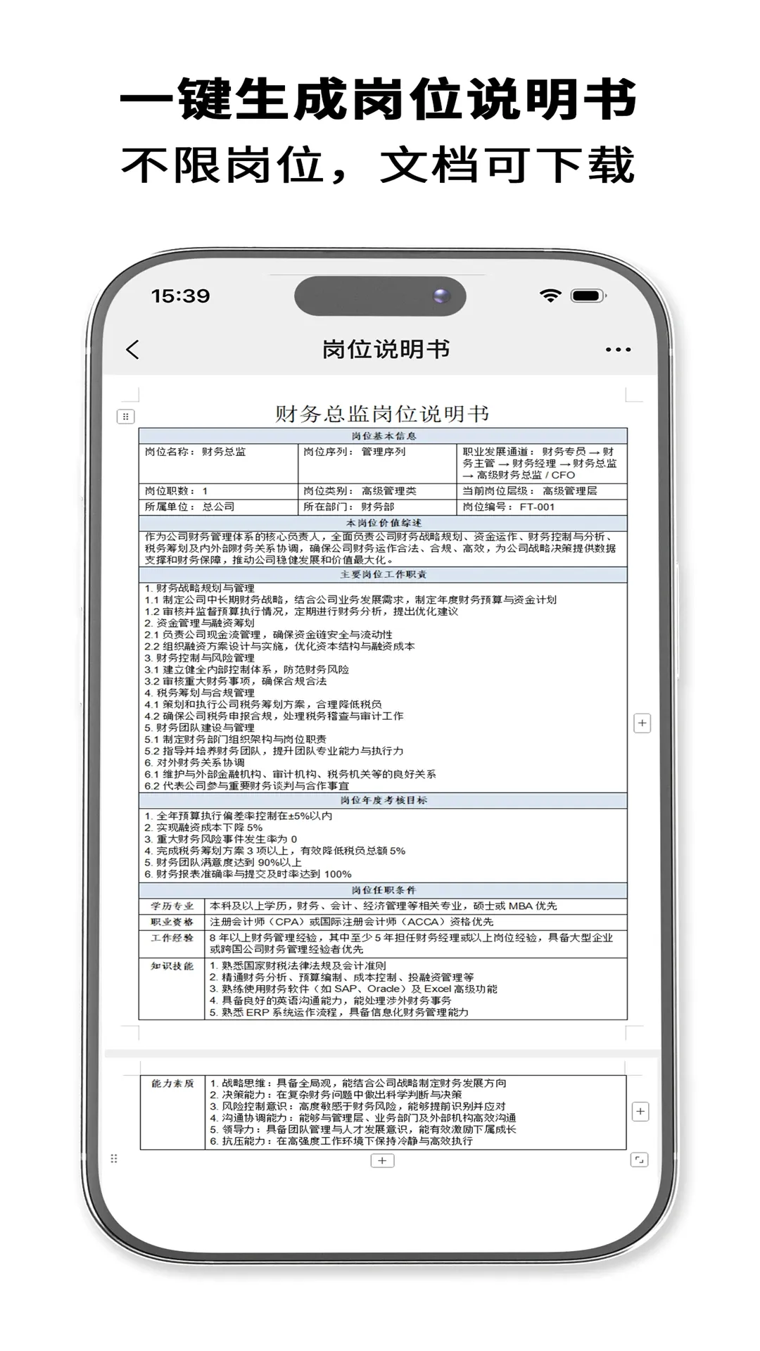 HRrule�����ֻ���v1.8.0 �ֻ���