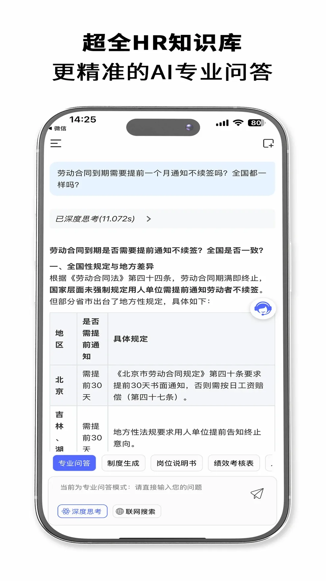HRrule�����ֻ���v1.8.0 �ֻ���