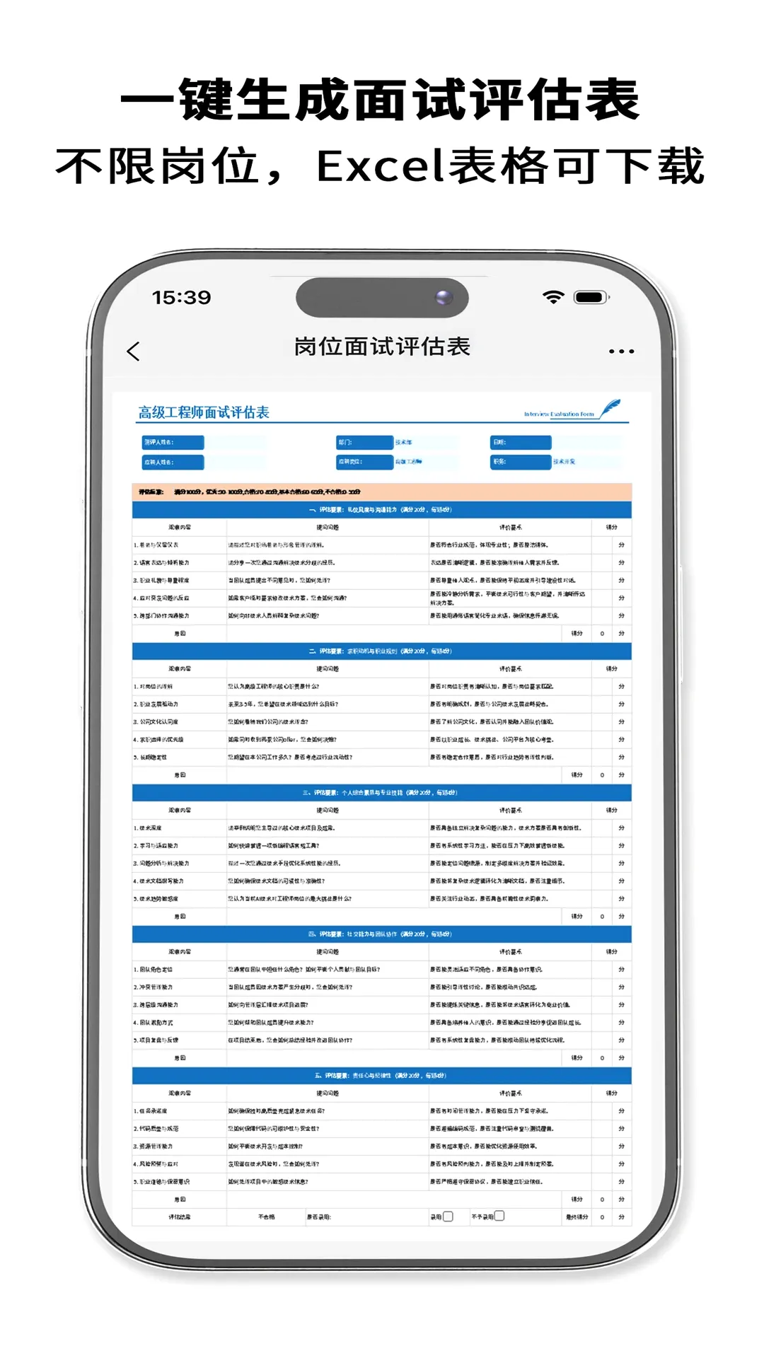 HRrule�����ֻ���v1.8.0 �ֻ���