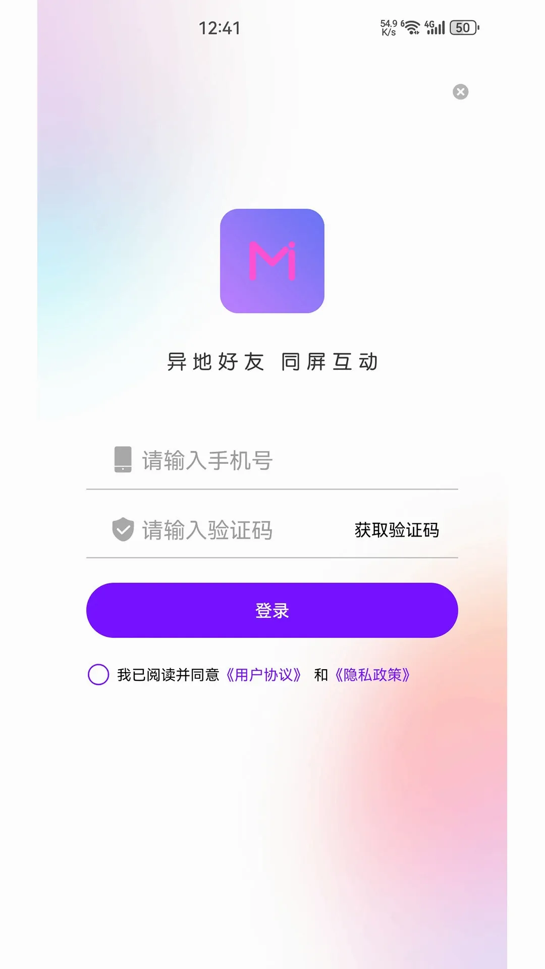 密友同屏2026官方最新版本 密友同屏2026官方最新版本
