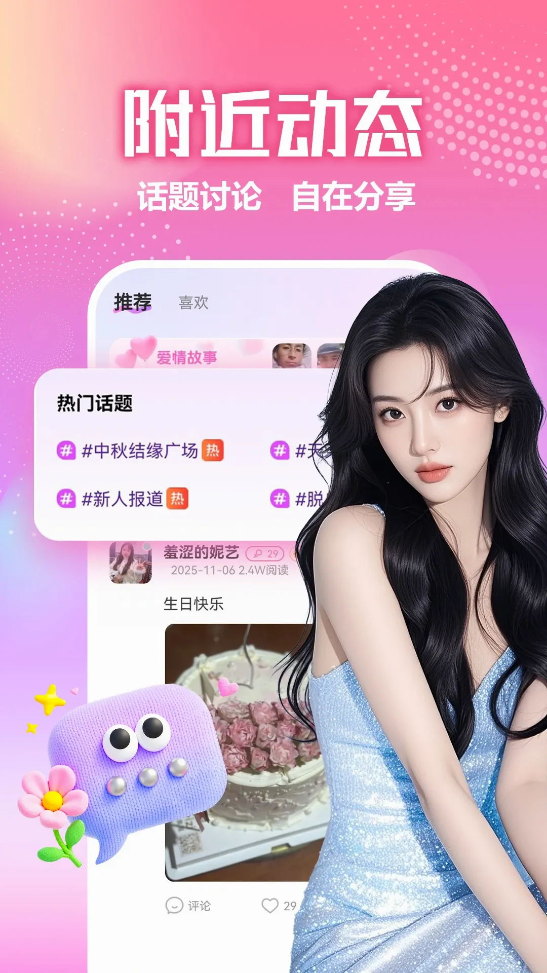 附近中年遇爱(同城交友软件) 附近中年遇爱(同城交友软件)
