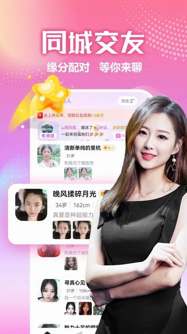 附近中年遇爱(同城交友软件) 附近中年遇爱(同城交友软件)