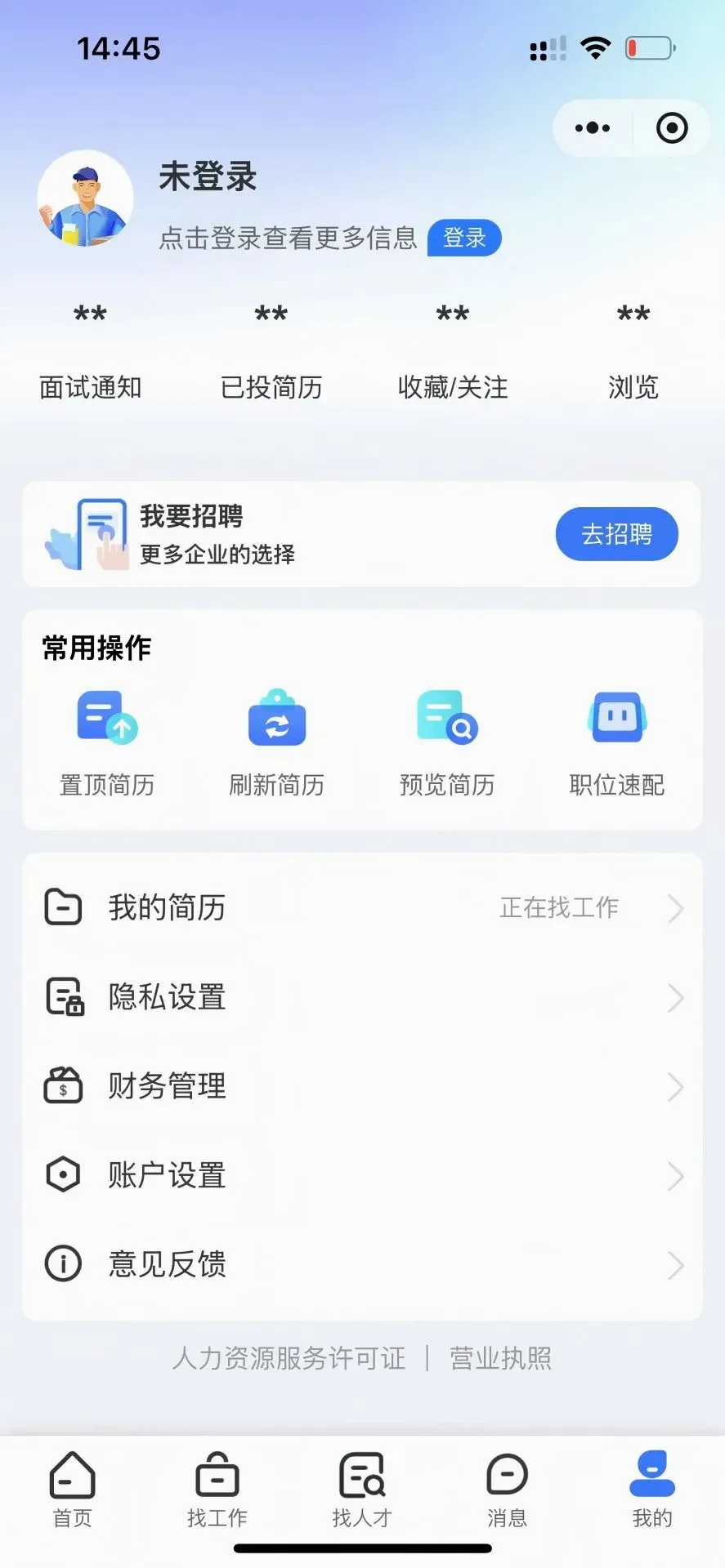 ������ְ��(������ְƽ̨)v1.0.5 ��׿��