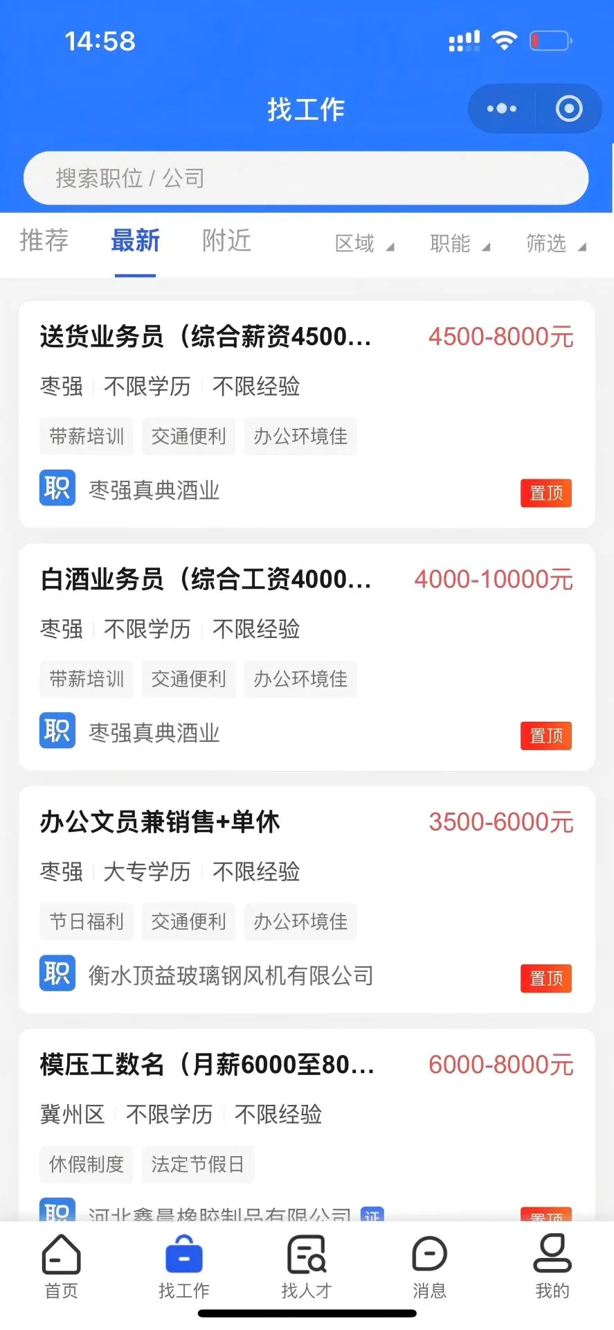������ְ��(������ְƽ̨)v1.0.5 ��׿��