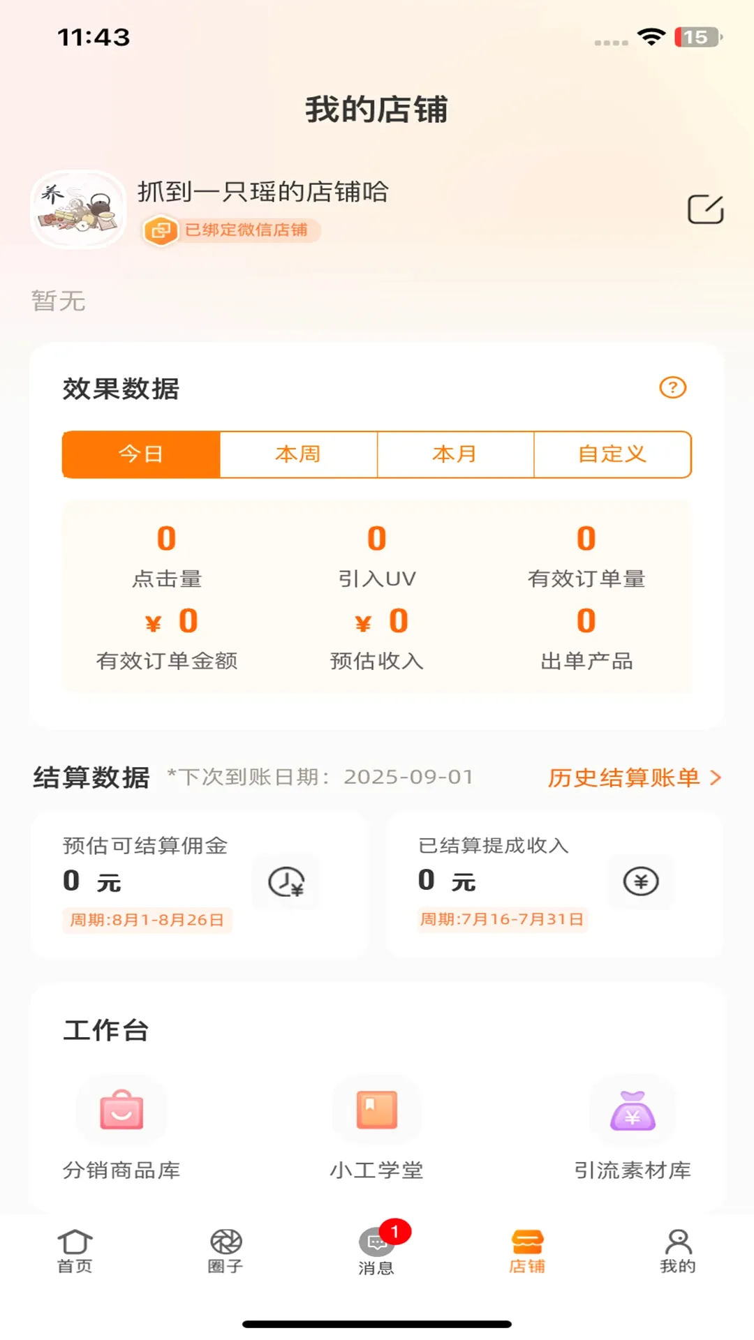 ��Ϻϻ�(�ƹ���ƽ̨)v3.0.27 ��׿��