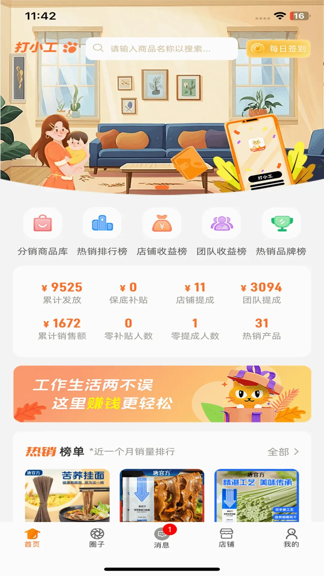 ��Ϻϻ�(�ƹ���ƽ̨)v3.0.27 ��׿��