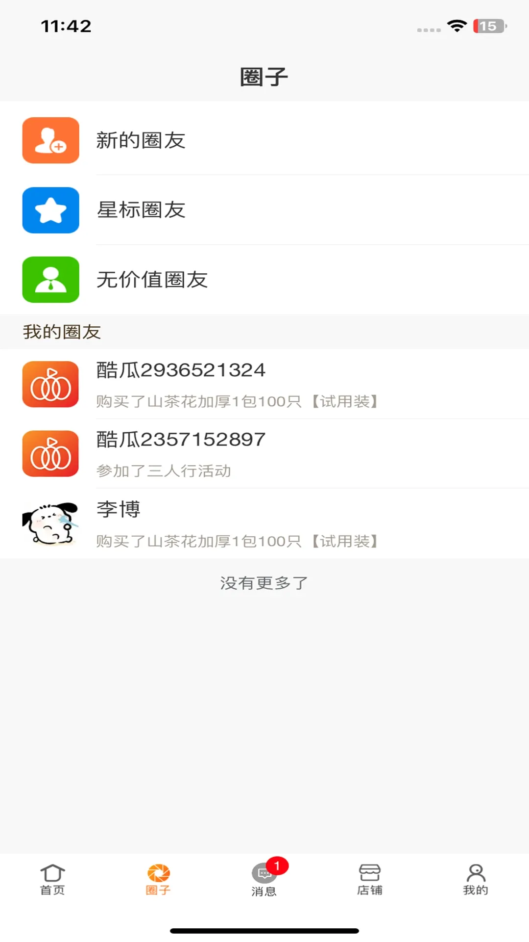 酷瓜合伙(云工作平台) 酷瓜合伙(云工作平台)