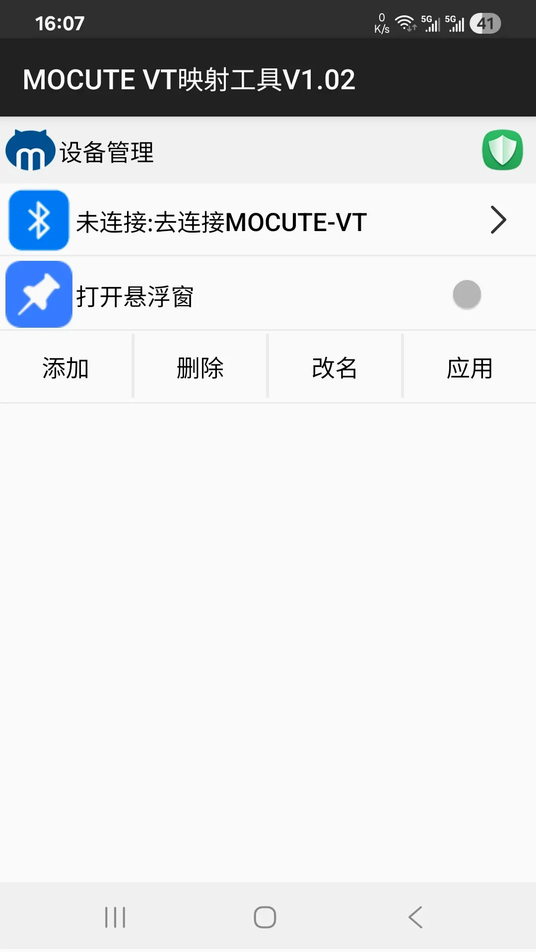 MOCUTEӳ�乤�����������ֻ���v1.03 ��׿��