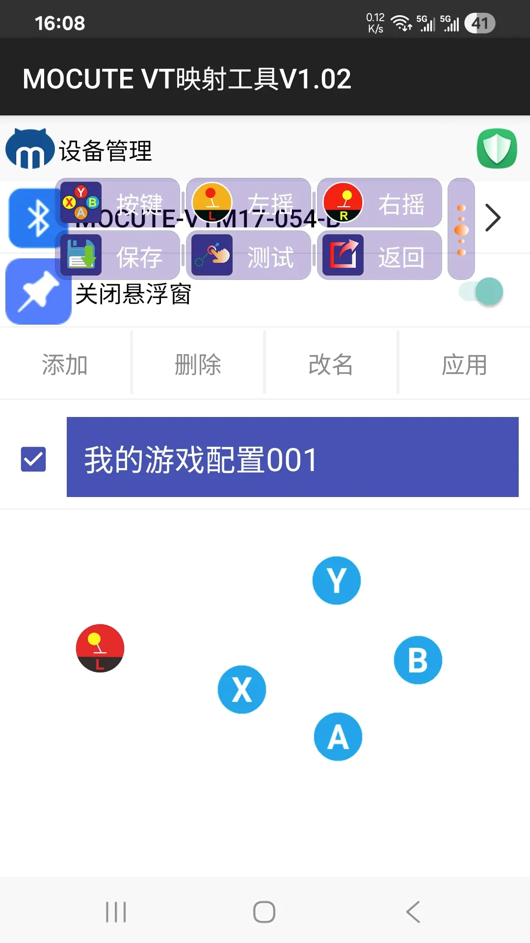 MOCUTEӳ�乤�����������ֻ���v1.03 ��׿��