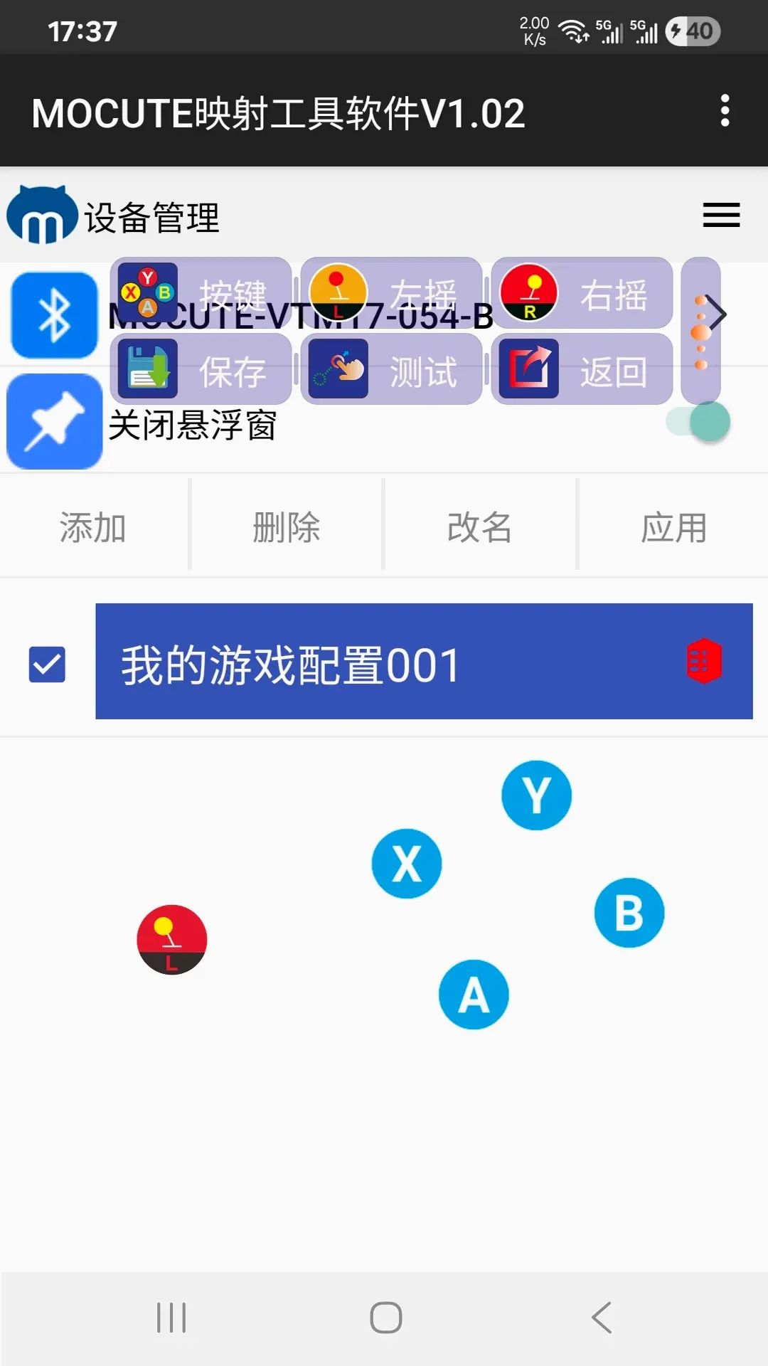 MOCUTE映射工具软件最新手机版 MOCUTE映射工具软件最新手机版