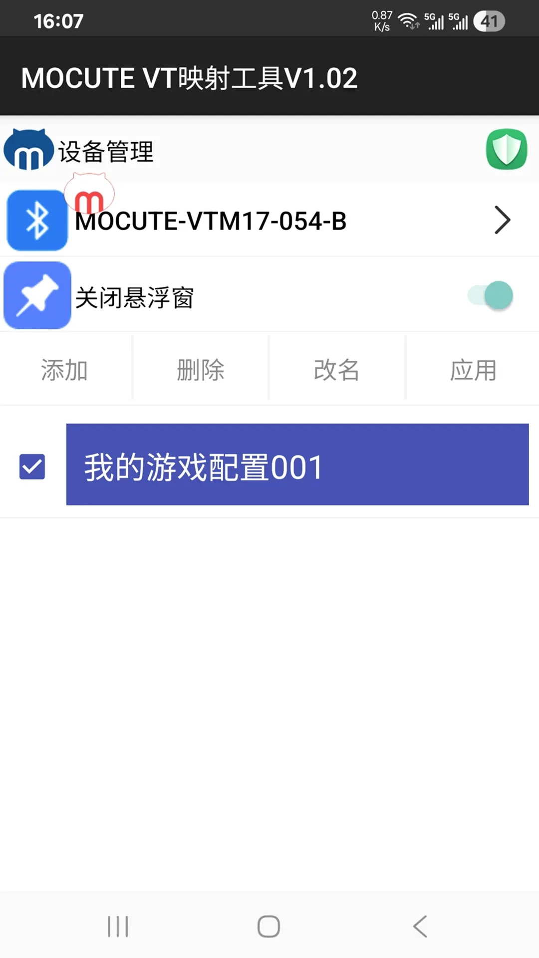 MOCUTE映射工具软件最新手机版 MOCUTE映射工具软件最新手机版