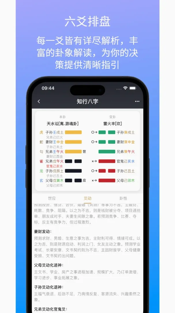 ֪�а���(��ѧ���̹���)v1.7.2 �ֻ���