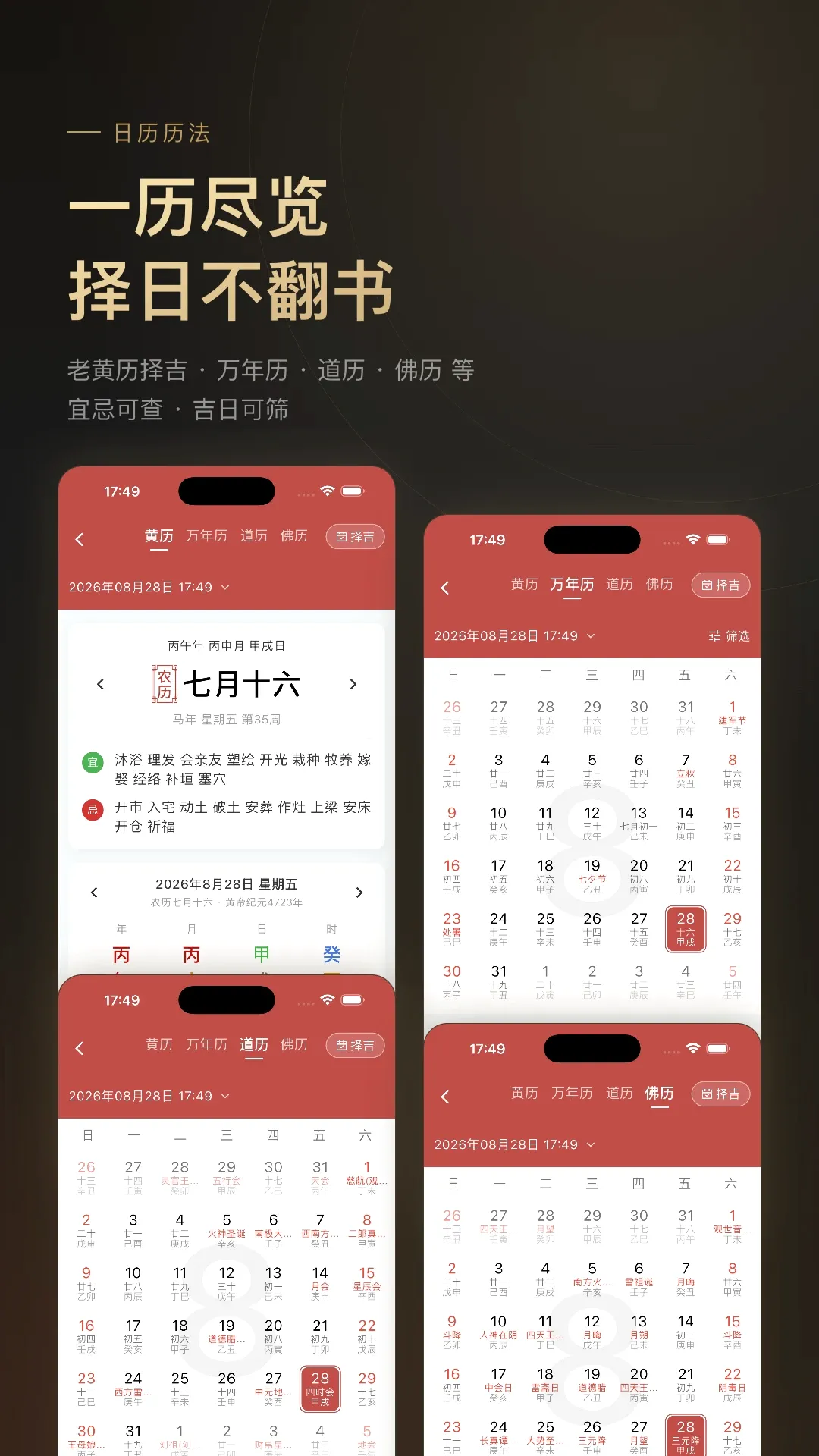 知行八字(易学排盘工具) 知行八字(易学排盘工具)