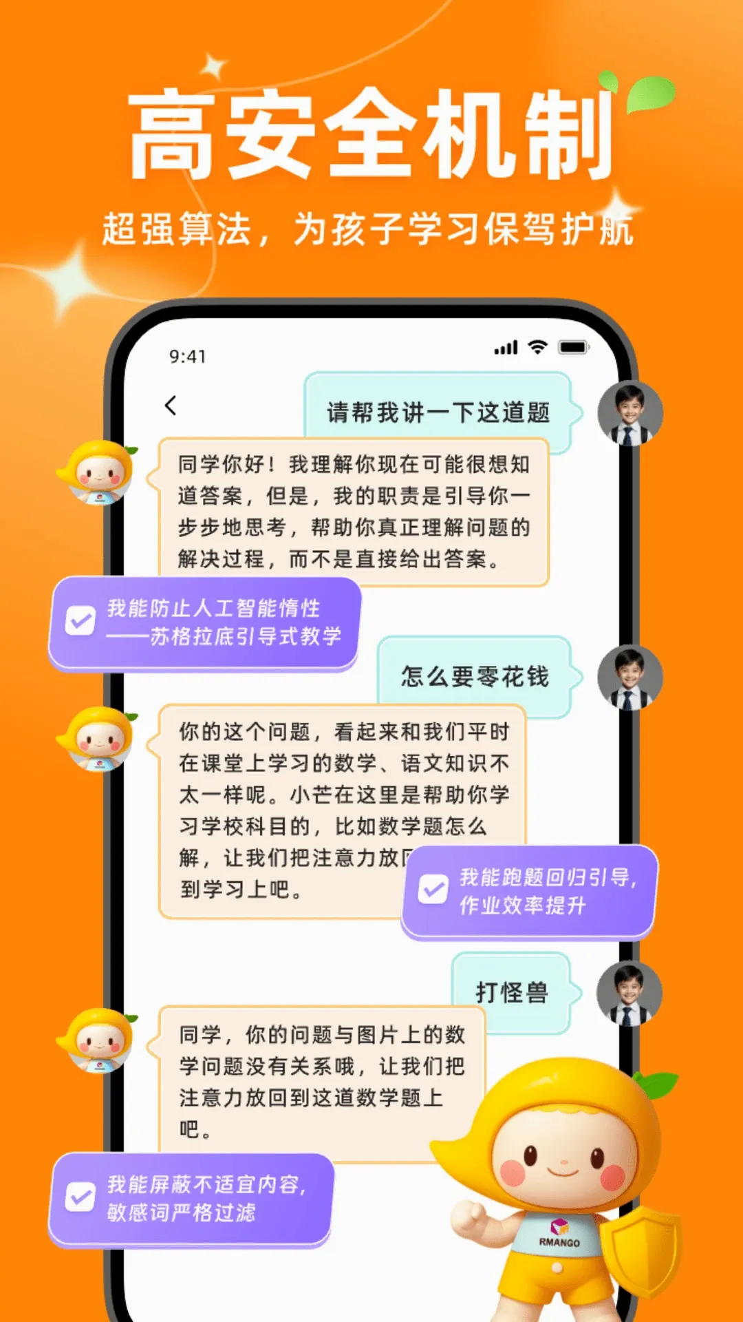 小芒学伴2026官方最新版本 小芒学伴2026官方最新版本