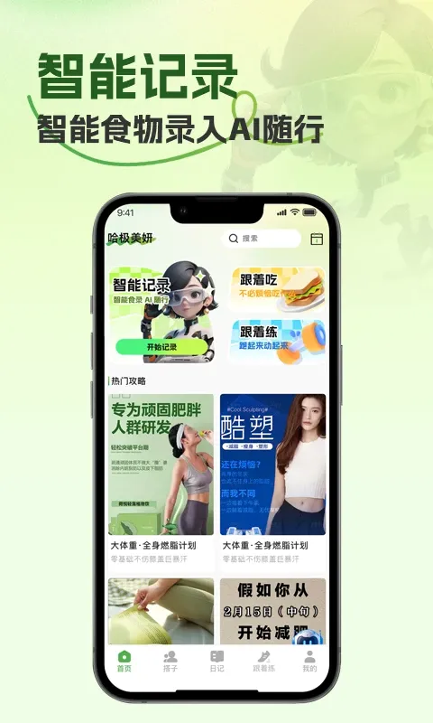 ����(Ů�����ƽ̨)v1.1.1 �ֻ���