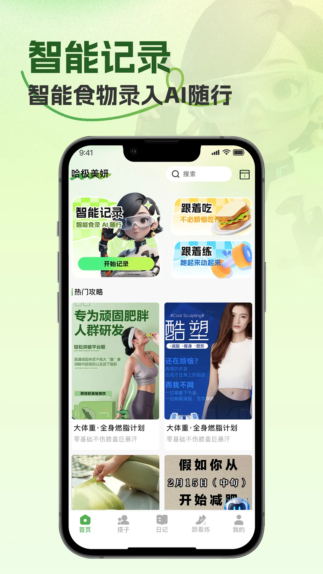 哈极(女性陪伴平台) 哈极(女性陪伴平台)