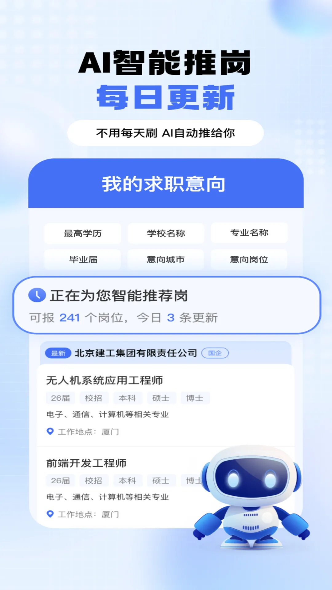 大学生求职就业2026最新版本 大学生求职就业2026最新版本