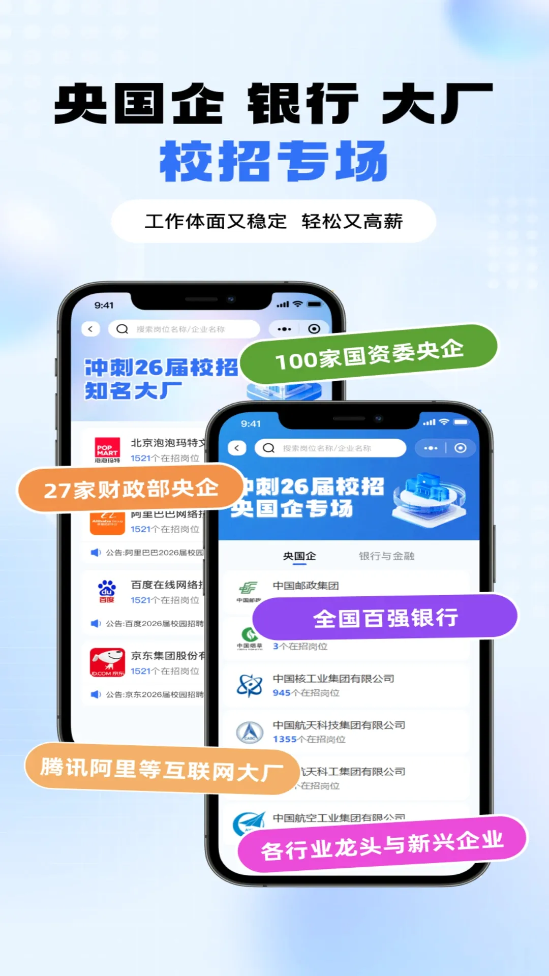 ��ѧ����ְ��ҵ2026���°汾v1.3.2 ��׿��