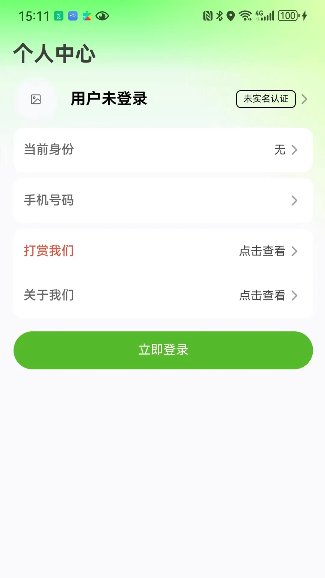 ��������ְ��Ƹ2026�ٷ����°汾v2.1.0 ��׿��