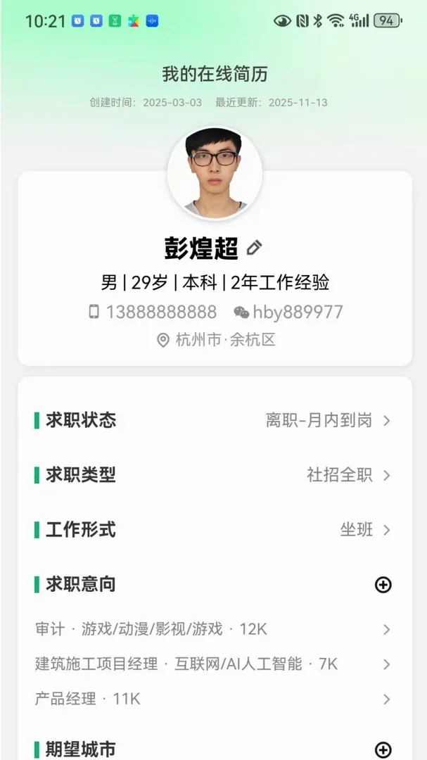 海比优求职招聘2026官方最新版本 海比优求职招聘2026官方最新版本