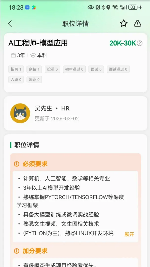 海比优求职招聘2026官方最新版本 海比优求职招聘2026官方最新版本