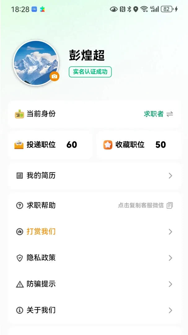 海比优求职招聘2026官方最新版本 海比优求职招聘2026官方最新版本