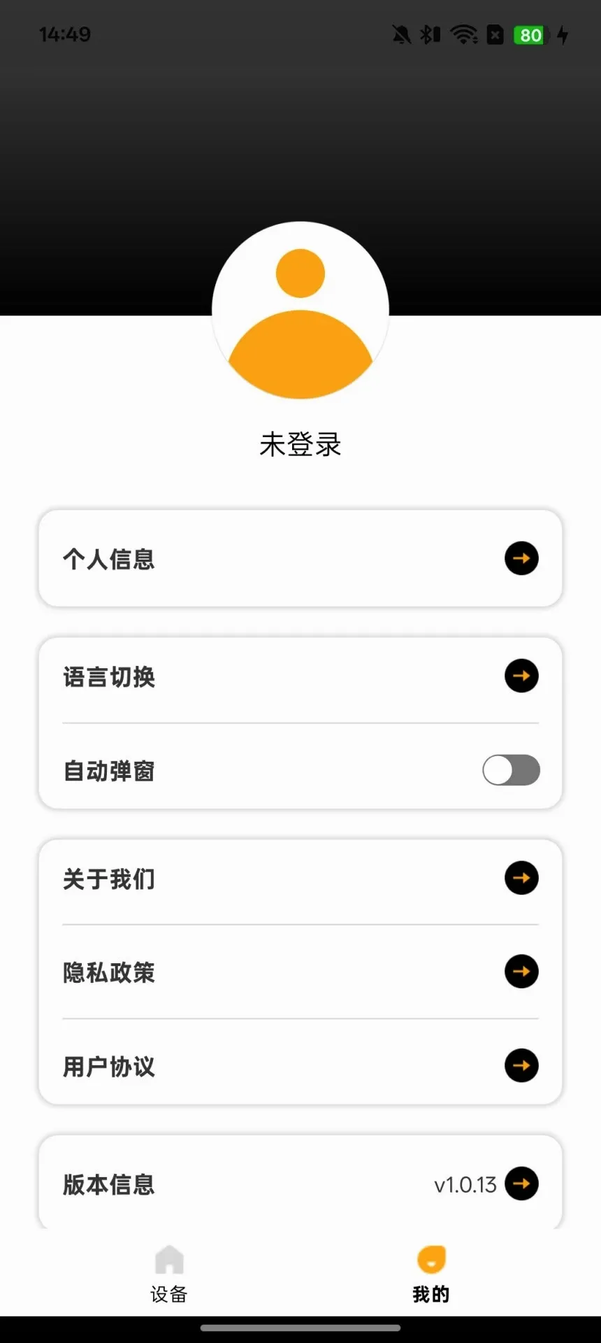 ����(��������APP)v1.0.4 �ֻ���