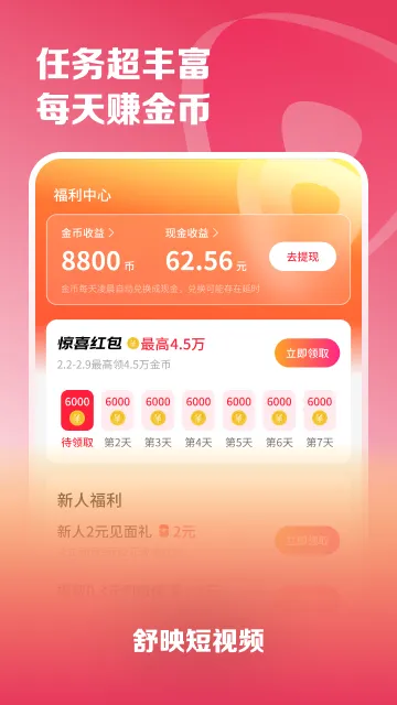 ��ӳ2026�ٷ����°汾v1.0.0.3 ��׿��